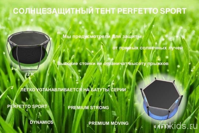 Солнцезащитный тент для батута (выбор размера)