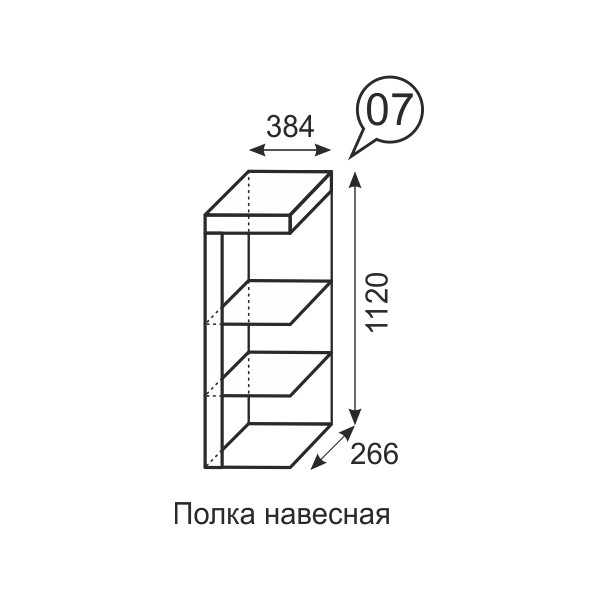 Полка навесная Люмен 07