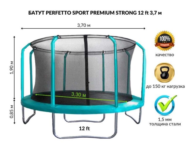 Батут серии "PERFETTO SPORT PREMIUM STRONG (выбор размера)