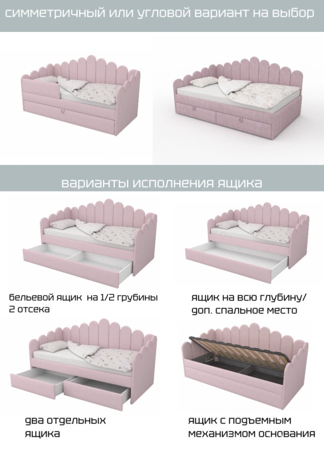 Кровать "Мира"