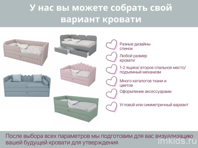 Кровать "Мира"