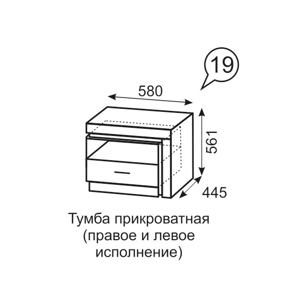 Тумба прикроватная с полкой Люмен 19