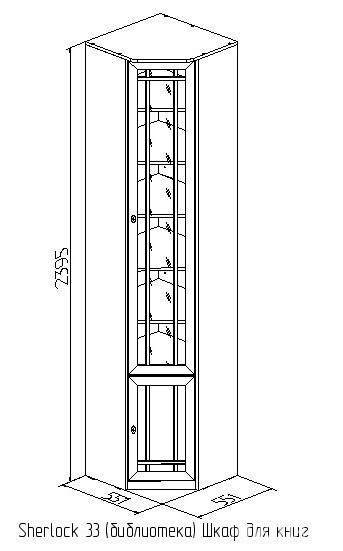 Шкаф книжный Sherlock 33, орех