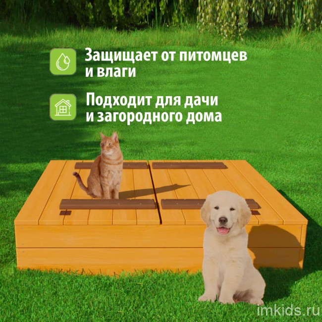 Песочница Perfetto kids PS-662 с защитно-декоративным покрытием