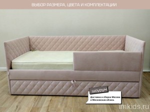 Кровать "Роби"