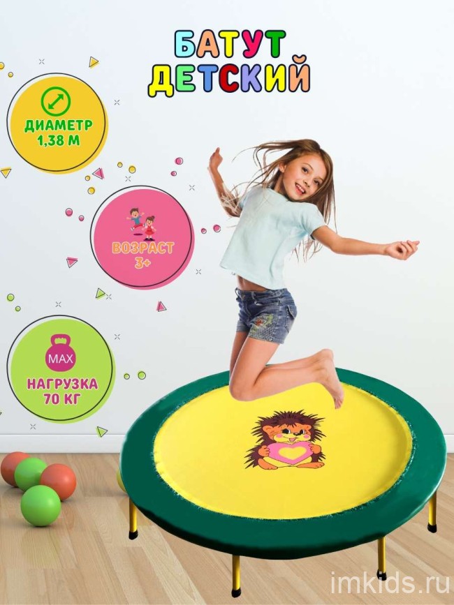 Складной мини-батут 54" диаметр 138 см зелёный