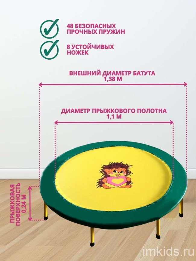 Складной мини-батут 54" диаметр 138 см зелёный