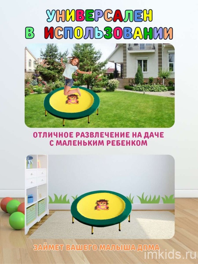 Складной мини-батут 54" диаметр 138 см зелёный