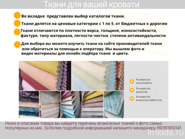 Кровать "Уно"