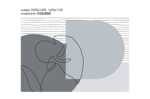 Ковер COLLEGE