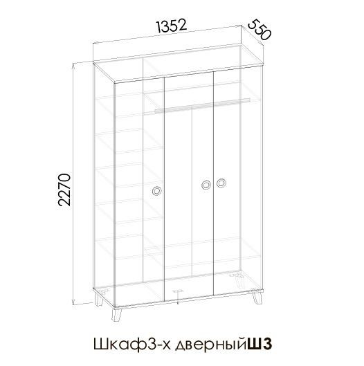 СМАРТИ Шкаф Ш3
