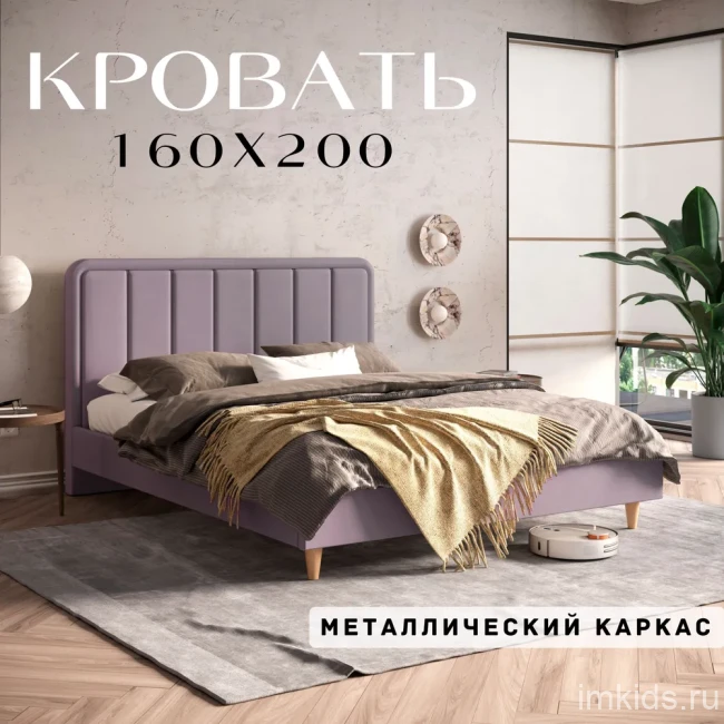 Двуспальная кровать "Дабл"