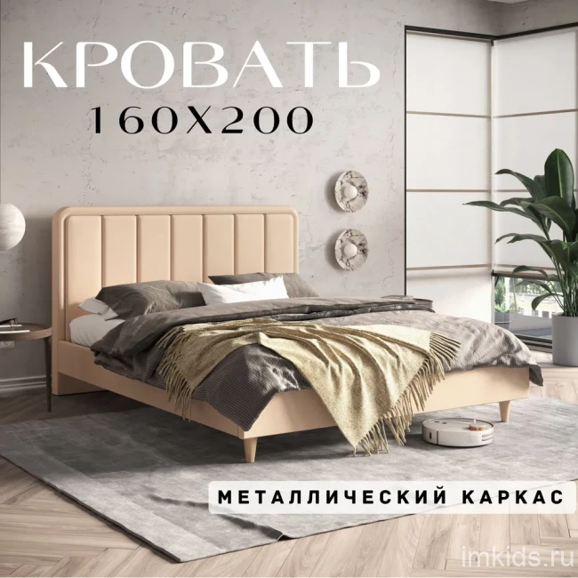 Двуспальная кровать "Дабл"