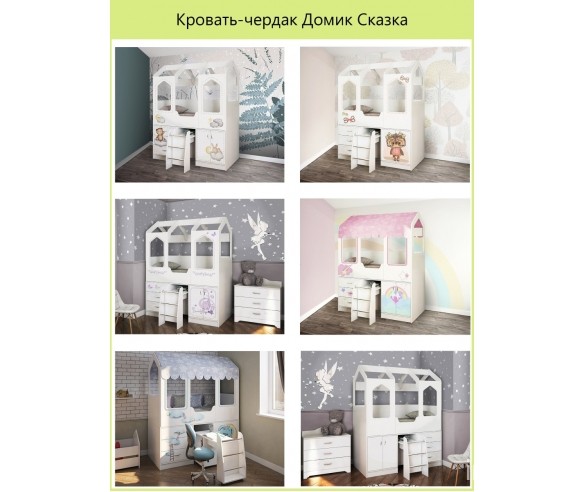 Кровать чердак Домик-Сказка с выдвижным столом 1632х2030х836 мм.