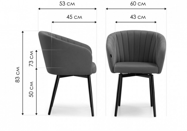 Стул Моншау (черный  темно-серый бэст VL-2109 13 600x530x830)