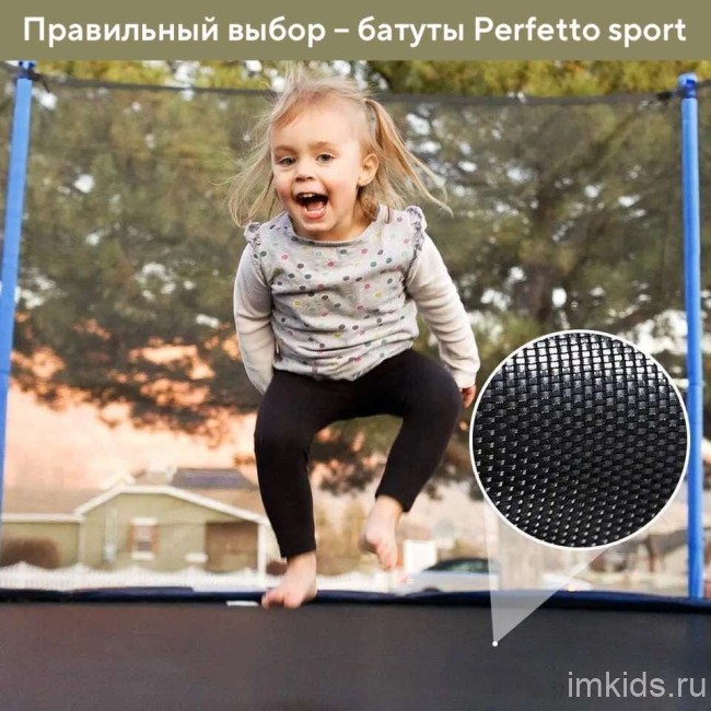 Батут серии "PERFETTO SPORT PREMIUM MOVING" (выбор размера)