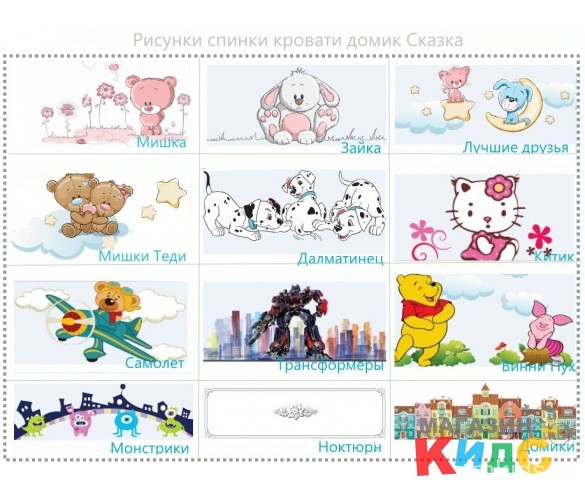 Кровать домик Сказка для 2-х детей 160х80