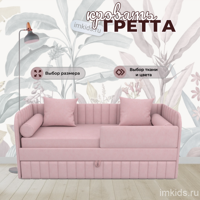 Диван кровать "ГРЕТТА" 