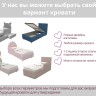 Кровать "Китти"