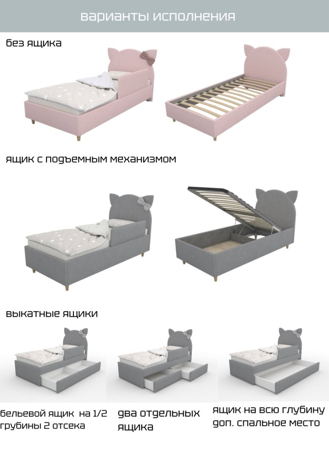 Кровать "Китти" Кровать "Китти"