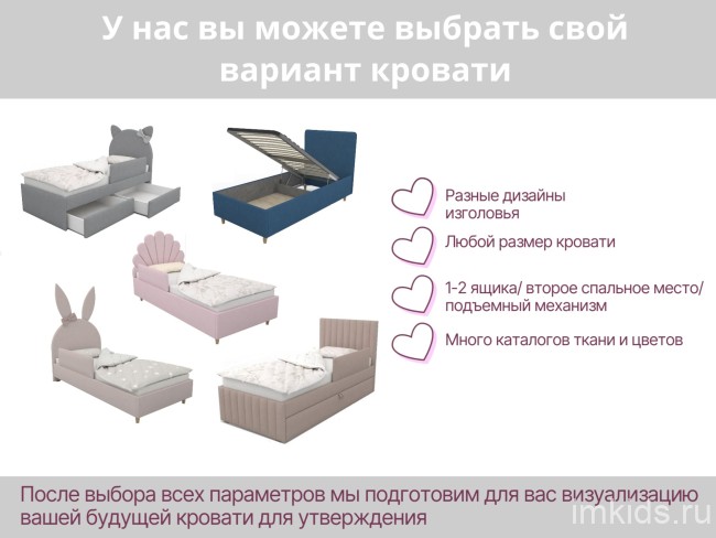 Кровать "Тедди"
