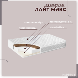 Матрас "ЛАЙТ МИКС" (кокос,холкон, ППУ)