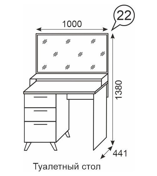 Столик туалетный Sofia 22