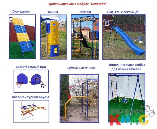 VERESK Уличный Детский комплекс "Радуга Плюс" с 2 качелями и башней