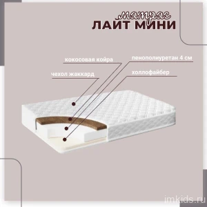 Матрас "ЛАЙТ МИНИ" (h10 см, кокос, холкон, ППУ)