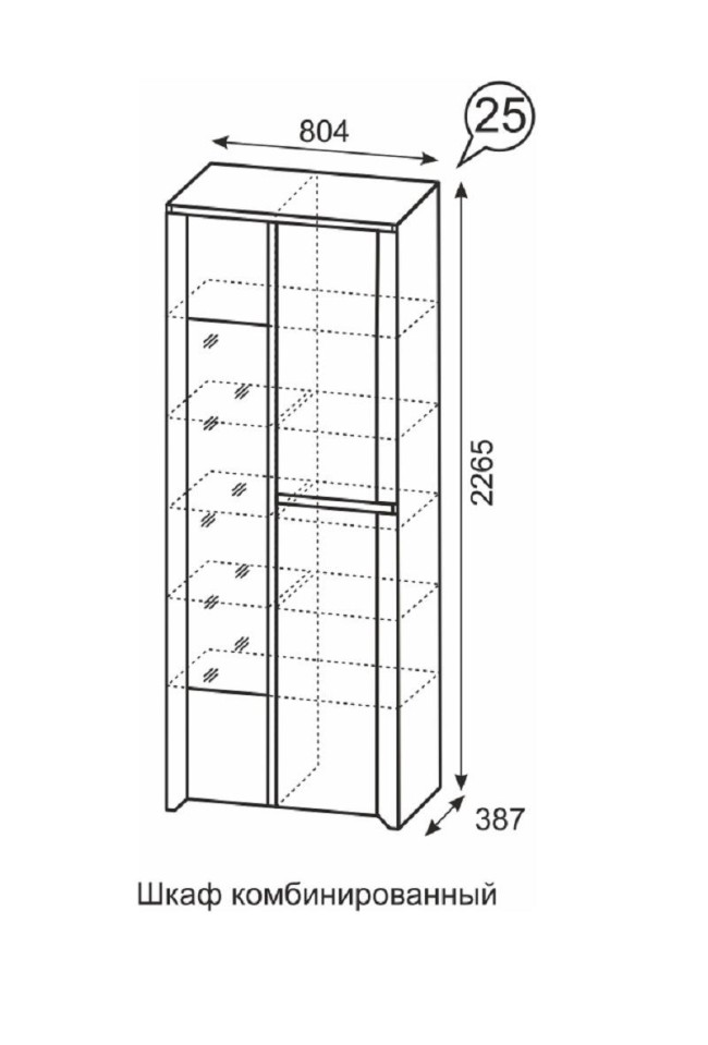 Шкаф комбинированный Твист 25