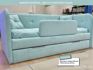 Кровать диван "БОНДО"