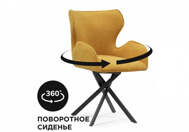Стул Карлайл (черный  горчичный clarins 560 530x590x840)