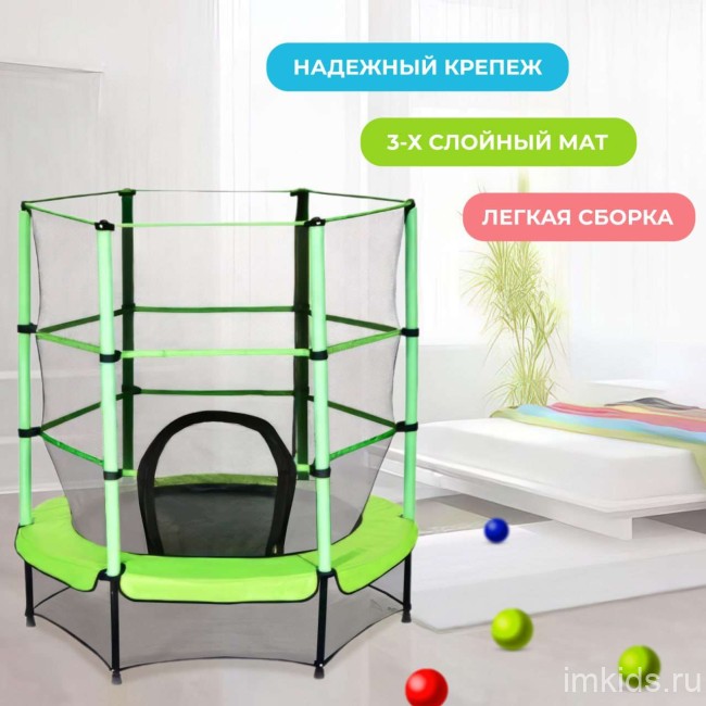 Батут с защитной cеткой "PERFETTO SPORT 5" диаметр 1,4 м 