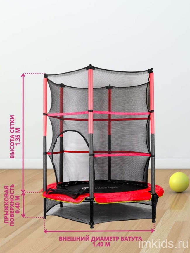 Батут с защитной cеткой "PERFETTO SPORT 5" диаметр 1,4 м 