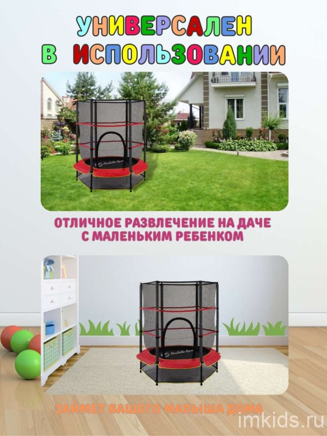 Батут с защитной cеткой "PERFETTO SPORT 5" диаметр 1,4 м 