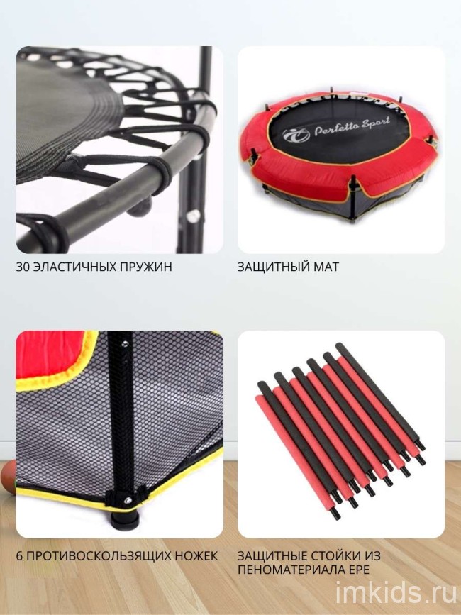 Батут с защитной cеткой "PERFETTO SPORT 5" диаметр 1,4 м 