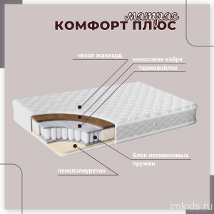 Матрас "КОМФОРТ ПЛЮС" (кокос, НПБ, ППУ)