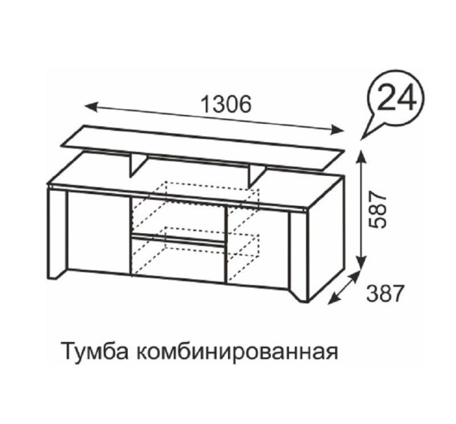 Тумба для ТВ с полкой Твист 24