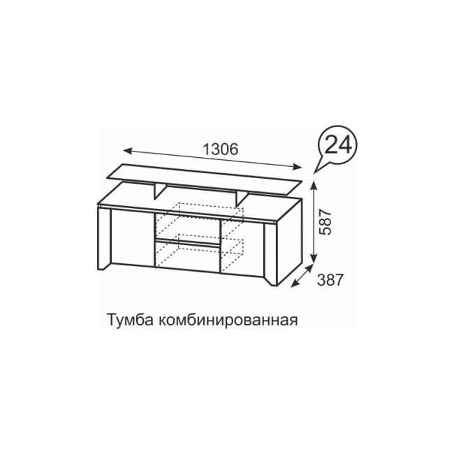 Тумба для ТВ с полкой Твист 24