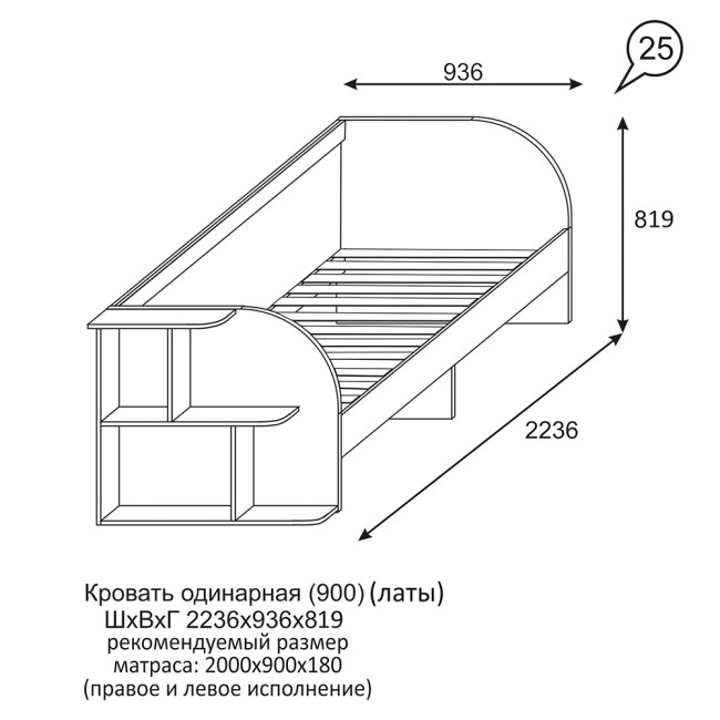 Кровать 90х200 Люмен 25