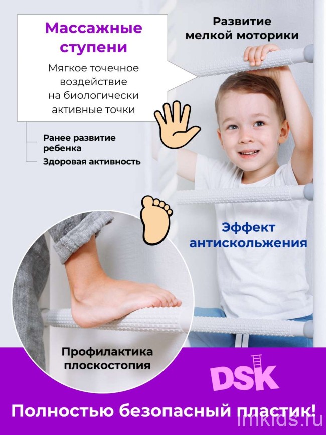 Детский спортивный комплекс "DSK 1.0" Pastel