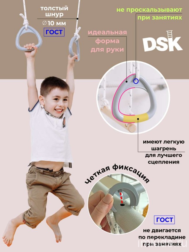 Детский спортивный комплекс "DSK 1.0" Pastel