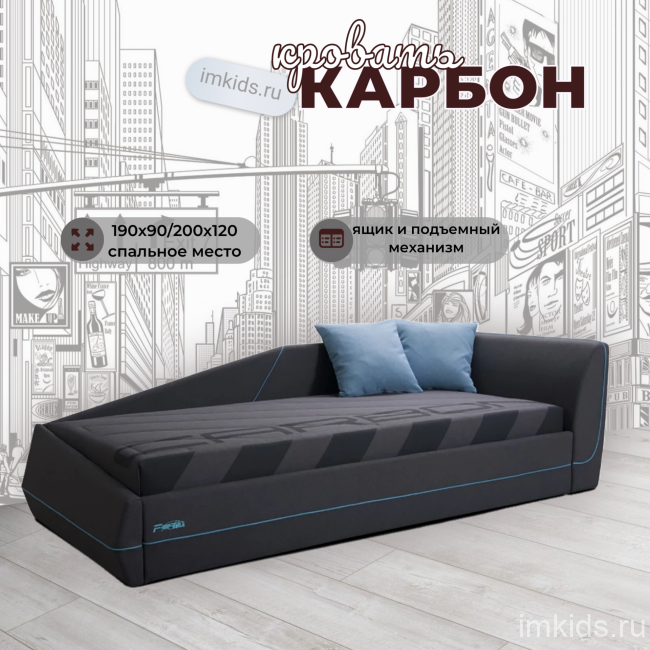 Кровать для подростка Carbon 