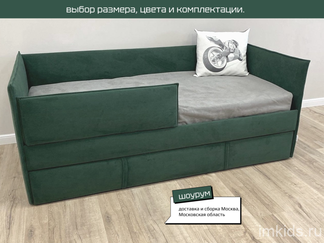 Детский мягкий диван кровать MONO