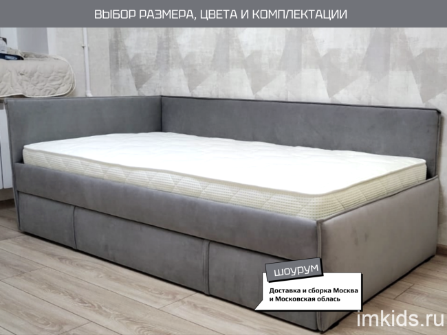 Детский мягкий диван кровать MONO