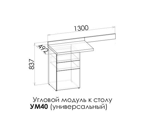 ВЕКТРА Стол письменный с угловым модулем