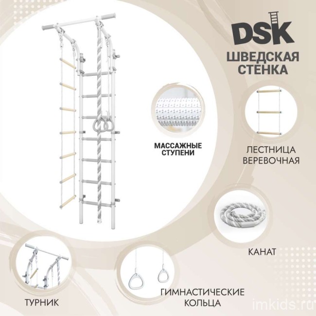 Детский спортивный комплекс "DSK 4" Pastel