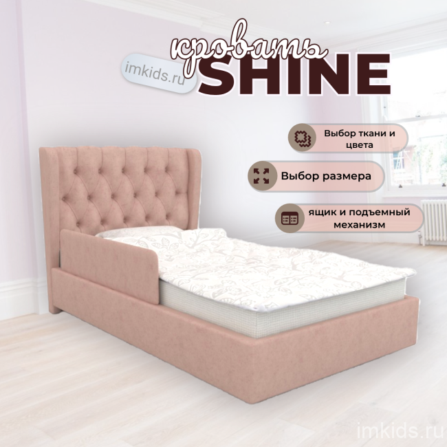 Кровать SHINE 