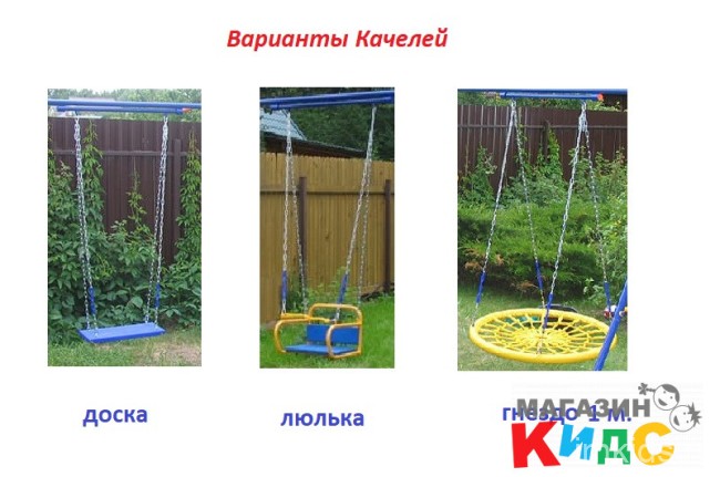 VERESK "Непоседа-Дачник", модель № 3 - с двумя качелями  (без горки)
