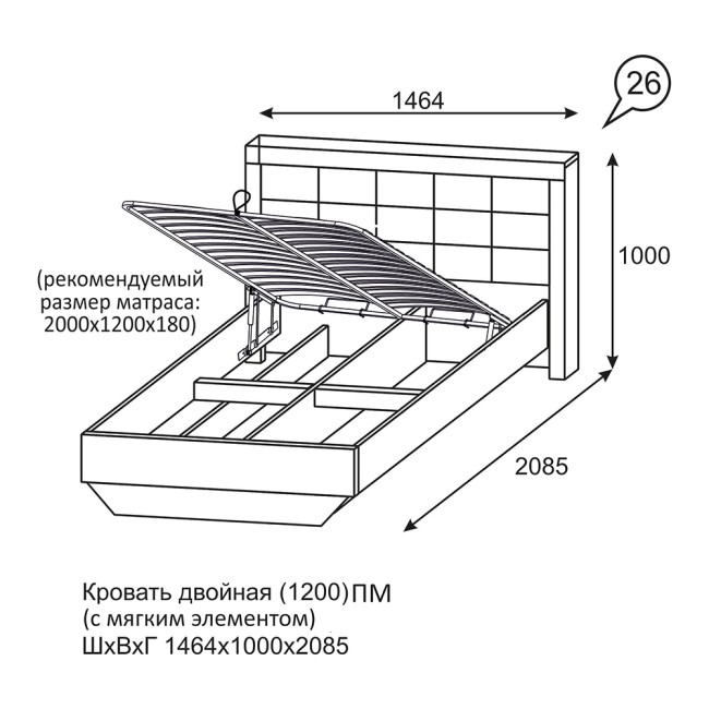 Кровать с подъемным механизмом Люмен 26 120х200
